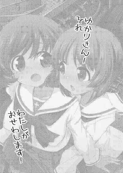 [Yokoshimaya. (Yokoshima Takemaru)] Yukari-san! Sore Watashi ga Osewa shimasu! (Girls und Panzer) [notuzi个人汉化][Digital]