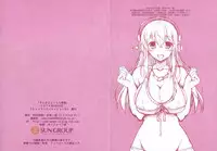 (SC63) [RED CROWN (Ishigami Kazui)] Sonico To Ecchi na Tokkun (Super Sonico) [Chinese] [無邪気漢化組]