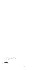 (Dai 11 Kai Chikashiki Shinkou no tame no Doujinshi Kouzu Kai) [Angyadow (Shikei)] Futayonanii (Kyoukai Senjou no Horizon) [Chinese] [脸肿汉化组]