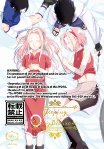 [HOGEGE (Dara)] Sleeping Cherry Blossom (Naruto) [Digital] [Incomplete]