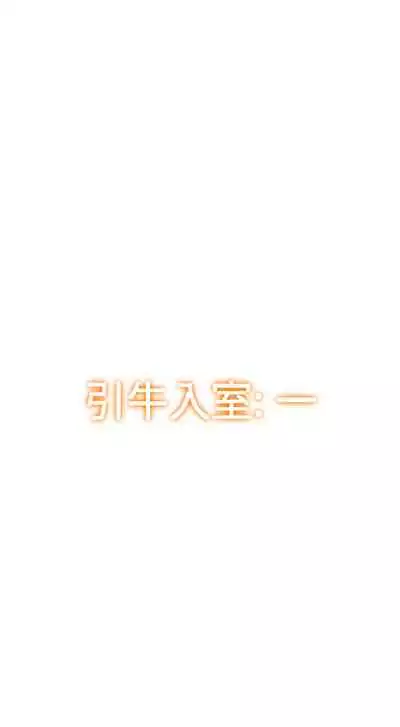 [质] Naruto NTR 引牛入室（雏田 ）