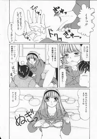 [Machigi Ruru] Totteoki no Itazura