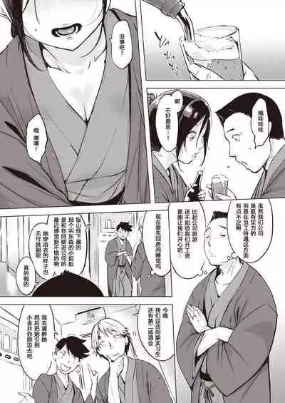 Kouhai no Shitsukekata Nadametari Odoshitari ○○ shitari - | 对后辈的教育方法：可以亲切可以严厉也可以ＯＯ——