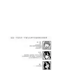(C91) [Dodo Fuguri (Shindou)] Oni no Oyako wa Hito no Osu to Kozukuri ga Shitai -Haha Hen- [Chinese] [空靈之外个人漢化]