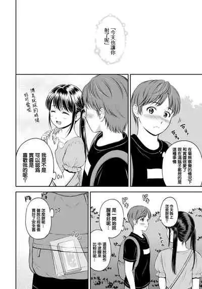 [Hanafuda Sakurano] Minori-chan chi Sono 3 (COMIC BAVEL 2022-04) [Chinese] [大鸟可不敢乱转汉化] [Digital]