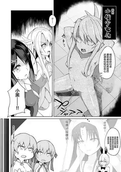 Lulu BE GA TH Yokyou Shiai!? Tokushu Seigyou Nanairo Shoubu!