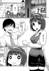 (Utahime Teien 3) [Mikandensya (Dan)] Dear my Darling (THE IDOLM@STER) [Chinese] [脸肿汉化组]