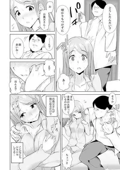 [Sanku] Gifu no Nettori Shokushin Sex ~ Musume no Kanbu ga Kanzen ni Iku made…[Kanzenban]