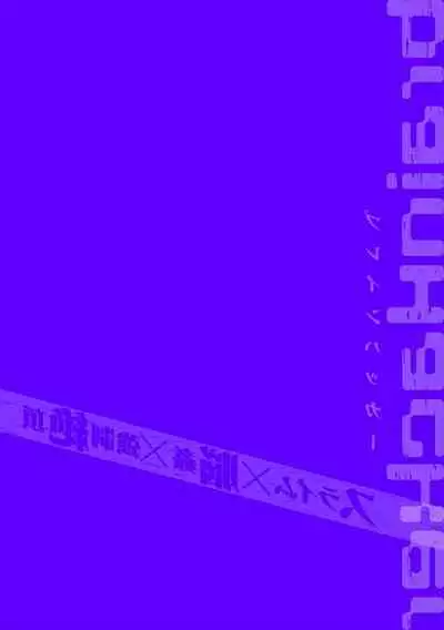 brainHacker Slime x Noukan x Kyousei Zecchou | brainHacker 史莱姆×脑奸×强制绝顶 Ch.3-3.5加笔