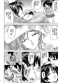 (C70) [Kawaraya Honpo (Kawaraya A-ta)] Hana - Maki no Juuni - Hana no Yaiba (Witchblade) [Chinese] [扶毒分部]