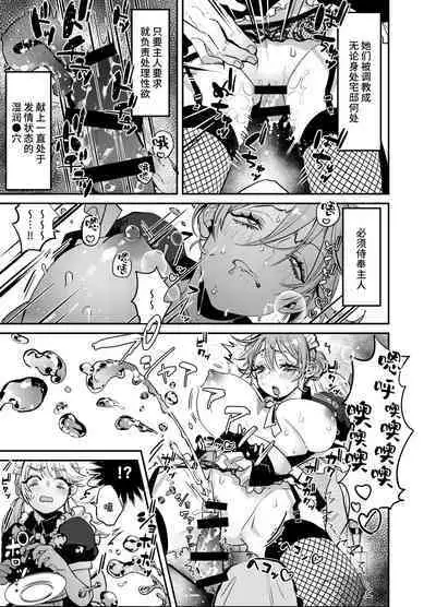 dōryō ga tonari de iki makuri hame shio go hōshi etchi-chū de shigoto ni shūchū dekimasen! | 在我身边潮吹的同事让我无法专心工作！