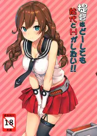 (C90) [Jenoa Cake (Takayaki)] Teitoku wa Doushite mo Noshiro to H ga Shitai!! (Kantai Collection -KanColle-) [Chinese] [空気系☆漢化]