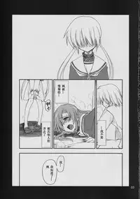 (C74) [GiriGiri Nijiiro (Kamino Ryu-ya)] Nanoda!! (Hayate no Gotoku!) [Chinese] [酷鲨汉化]