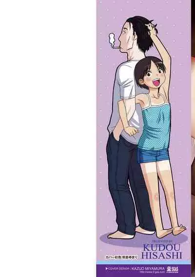 Itteru Kimi no Kao ga Suki