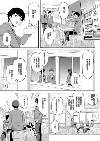 [Kaedeko] Kendoubu Shushou de Osananajimi no Bijin de Tsuyoi Boku no Kanojo ga, Charao ni Assari Otosareru Wake ga Nai [Ongoing][中国翻訳]