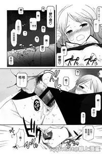 [Sekiya Asami] Bokura no Line | 我們の境界 [Chinese]