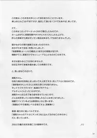 (Houraigekisen! Yo-i! 23Senme!) [Vanishing Point. (Nori)] Uraana Renketsu (Kantai Collection -KanColle-)