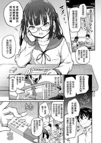 [Airandou] Iinchou wa Oshiri ga Yowai (COMIC LO 2023-02) [Chinese] [山猫亭个人汉化] [Digital]