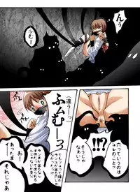 [Atelier Hachifukuan] Gangu Shoujo - Kodomo no Omocha (Gakkou no Kaidan)