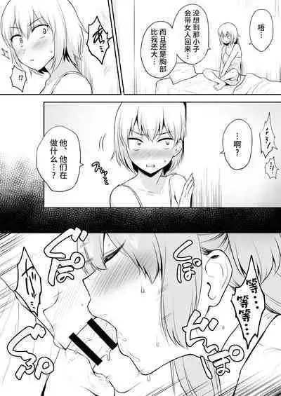 Jiman no Kyonyuu de Otouto o Karakatte Asondetara Otouto ga Jibun yori Attouteki ni Chichi no Dekai Dokyuusei o Ie ni Tsurete kita Ken