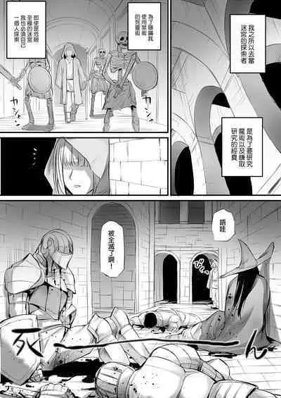 A story about picking up the corpse of a fighting girl in a labyrinth and turning it into Kyungsi