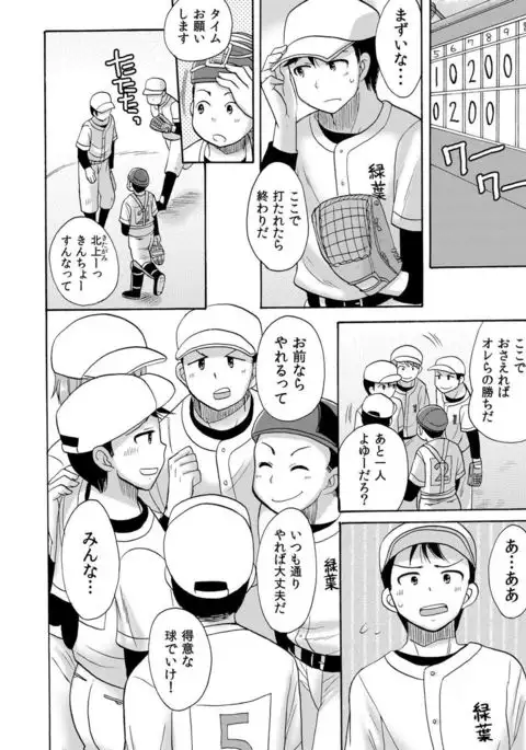 No-pan Cheer Girl! ~Kaikyaku Kupaa de Ore no Yaruki mo Asoko mo Binbin! Vol. 1