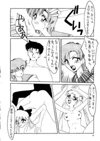 (C46) [Ariari no Nashinashi (Wave)] Super Sailor Moon X (Bishoujo Senshi Sailor Moon)