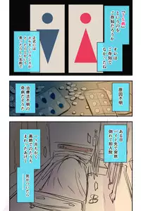 [Uradoori Nukemichi] Ore x Cos!! ~Ore ga TS Shite Cosplay Enkou ni Hamaru nante!!~