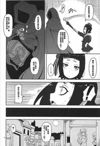 (C92) [HellDevice (nalvas)] Kishou Shoujo Hanbaichuu Nedan Ou Soudan (Rage of Bahamut) [Chinese] [罗洁爱儿个人汉化]