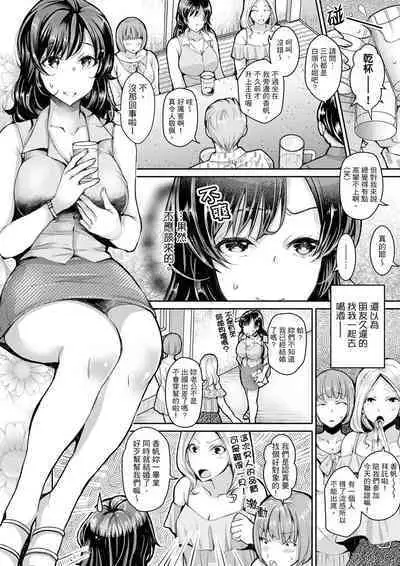 [Ishikawa Kingyo] Douji ni Ijiraretara... Iku...! ~ Hitozuma Joushi to Deisui Furin | 同時上下愛撫的話…會高潮的…!~跟人妻上司醉酒偷情 [Chinese]
