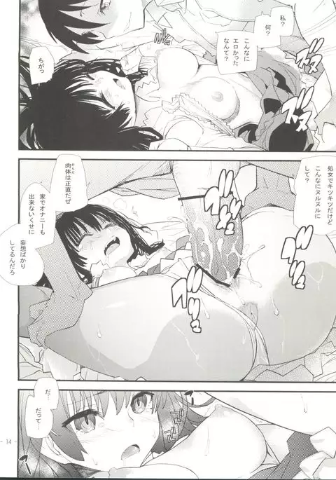 Ore no Kuroneko ga Konna ni Kamaseinu na Wake ga Nai