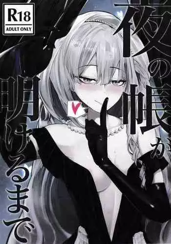 [Tennen Youshouku (Kuzumochi) From Dusk To Dawn (Girls' Frontline) [English] [Digital]