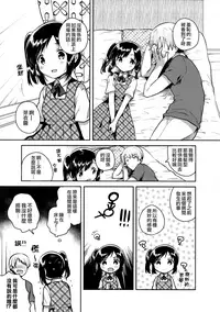 (SC2017 Summer) [squeezecandyheaven (Ichihaya)] Kakegae no Aru Watashi-tachi [Chinese] [菌妃个人汉化]