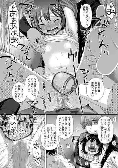 Itteru Kimi no Kao ga Suki