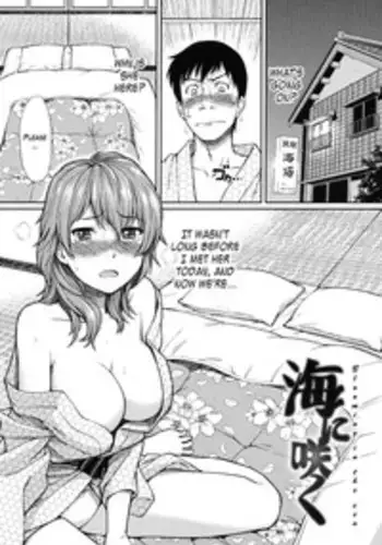 [Homunculus] Umi ni Saku [English] [Fuwafuwaru!]