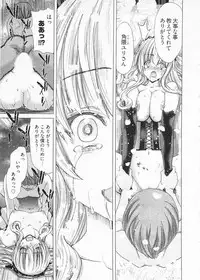 [Hori Hiroaki] Geigeki Shoutengai 2