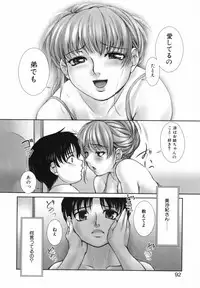 [KEPPI] Mitsumete Iiyo