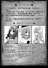 [Showa Saishuu Sensen (Hanauna)] Benmusu Bouken no Sho 2 (Dragon Quest) [Digital] [Chinese] [夏月兔个人汉化]