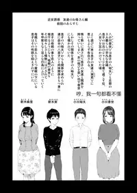 [Hy-dou (Hyji)] Kinjo Yuuwaku Tomodachi no Okaa-san Hen Kouhen [Chinese] [一路悲伤_個人汉化]