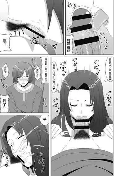 [Aranasi] Mukashi Asonte Aketa Ko ga Ikemen ni Natteita node... (COMIC AUN Kai Vol. 10) [Chinese]