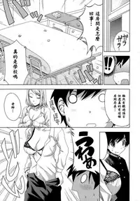 [Hiro] Nekketsu Kyoushi (COMIC TENMA 2013-11) [Chinese] [漫の漢化組]