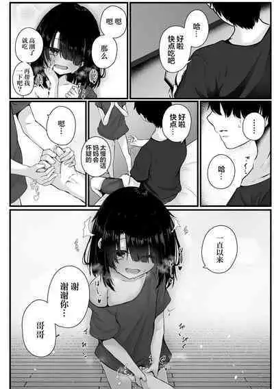拐われて誘われて