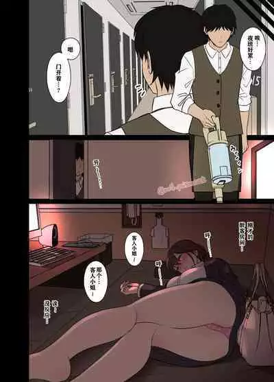 Deisui Shita NeCafe no Kyaku ni Warui Koto o Suru Hanashi | 关于对网吧醉酒客人做坏事的故事