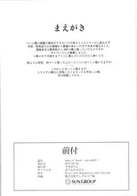 (COMIC1☆9) [Kirin no Chisato (Chisato Kirin)] Ouka of book ~Episode2~ (Super Robot Wars) [Chinese] [瓜皮汉化]