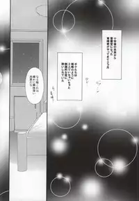 (Shadow Trickster 3) [Aoi Tori (Ayase Miku)] Moshimo Konna Mentsu de 3P Ecchi na IchaLove-chuu ni Akashi-sama ga Shuurai Shitara! (Kuroko no Basuke)