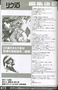 (C60) [Rikudoukan (Rikudou Koushi)] Weakly Rikudou SP No.004 (Various)