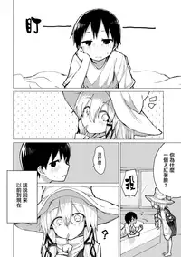 Suwa Nee-chan o Jikkuri Mite Sawaru Hon Suwa Shota Bangaihen 12 | 目不轉睛注視著撫摸著諏訪姐姐的書 すわショタ番外編12