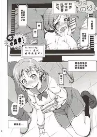 (c92) [Takane no Hanazono (Takane Nohana)] Juukan Live! Sunshine!! 2 (Love Live! Sunshine!!) 1+2 [chinese] [翠星石汉化]