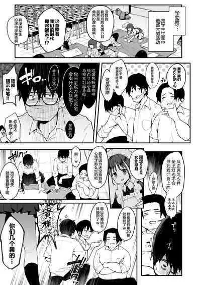 Inbou no Teikoku (Indo Curry)] Otaku-kun saa... InCha no Kuse ni Succubus ni Kateru to Omotten no? 2 [Chinese] [肉包汉化组]