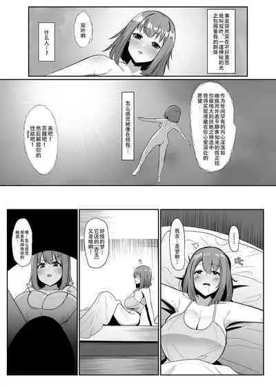 Aruhi Totsuzen Futanari wa Bokki shitara shasei suru no ga Atarimae no Sekai ni nattara | 突然有一天，这个世界变成了扶她娘随地射精都成为理所当然的奇妙新世界